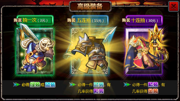 三国大时代4上帝版截图2