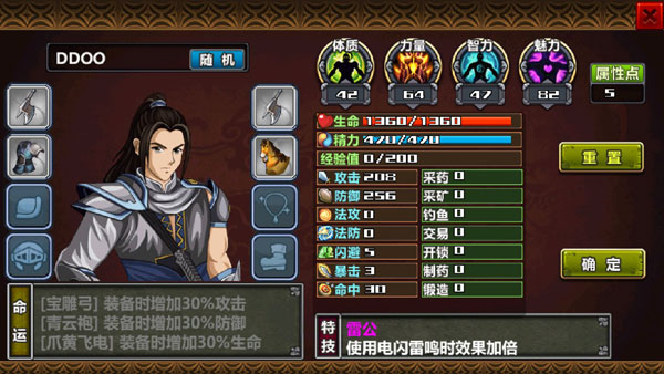 三国大时代4上帝版截图3