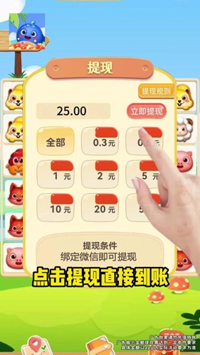 快提游戏红包版截图1