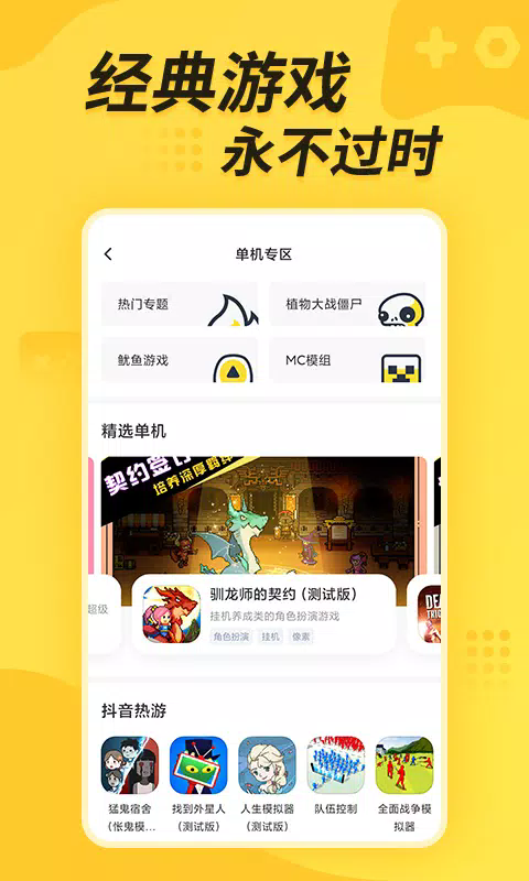 51游戏盒子