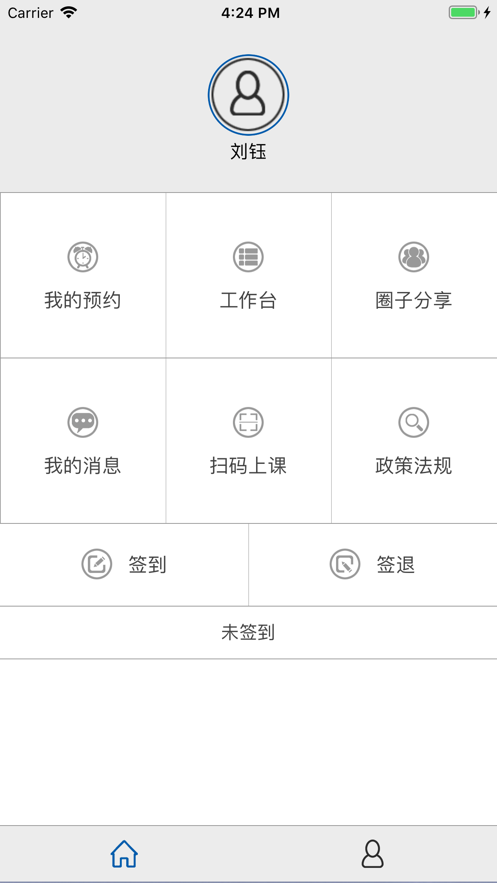 云慧驾培app最新版