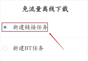 怎么用磁力截图4