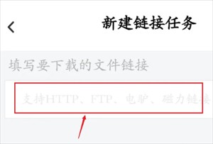 怎么用磁力截图5
