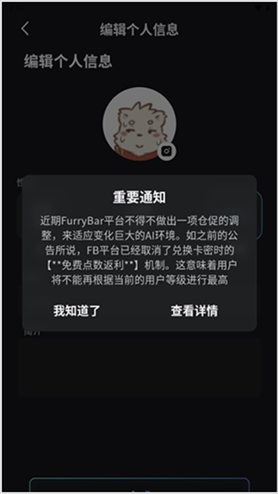 FurryBar冒险酒馆app下载最新版