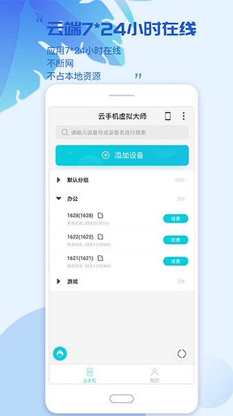 挽念虚拟机最新版截图1
