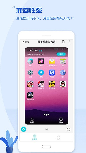 挽念虚拟机最新版截图2