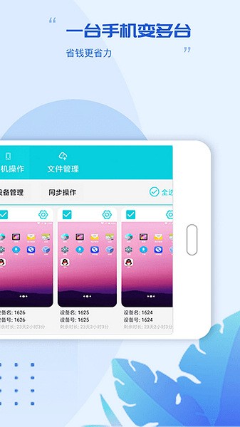 挽念虚拟机最新版截图3