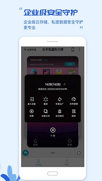 挽念虚拟机最新版截图4