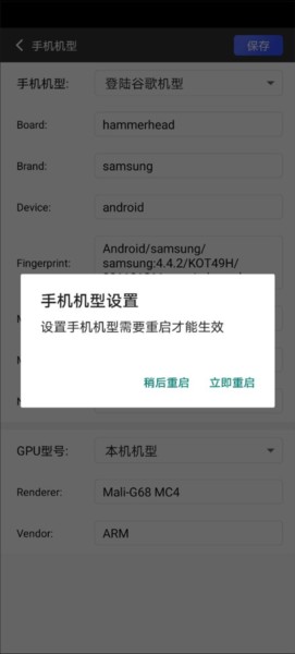 挽念虚拟机app使用说明图片4