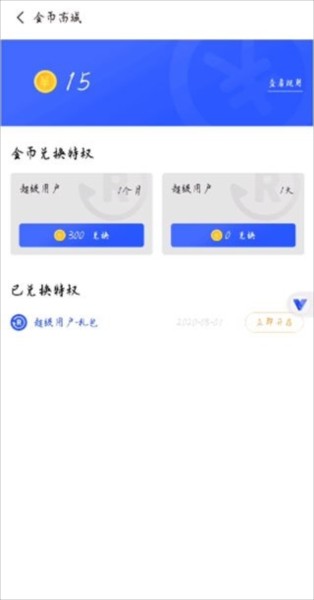 挽念虚拟机app怎么开启root图片3