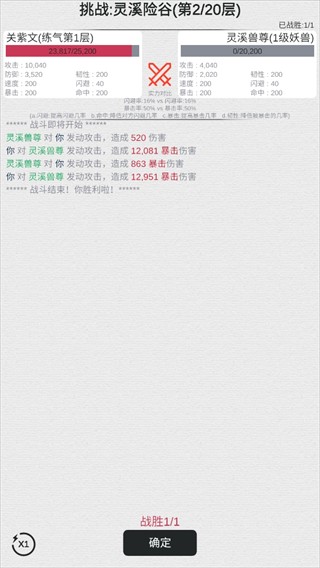 天道轮回我的修仙梦2