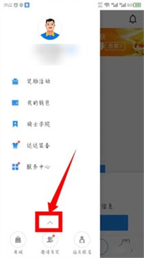 达达快送骑士版