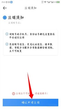 达达快送骑士版