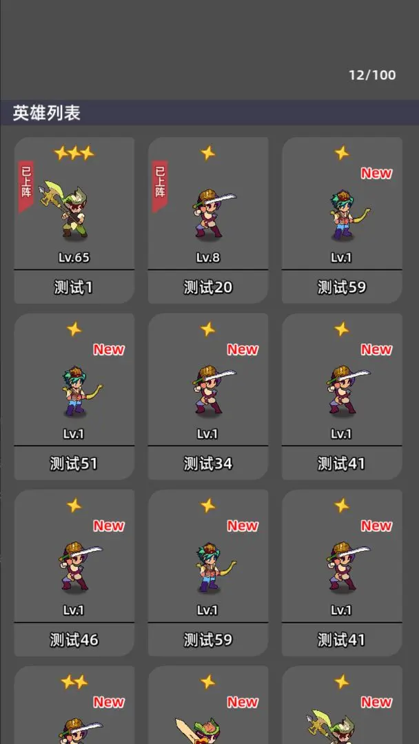 冲锋小队截图1