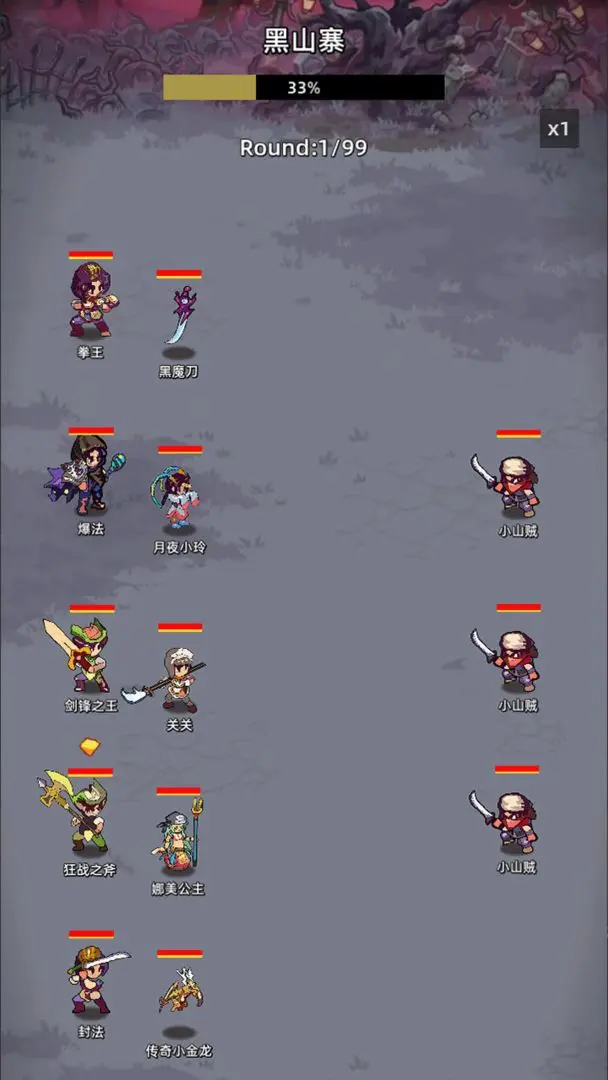 冲锋小队截图3