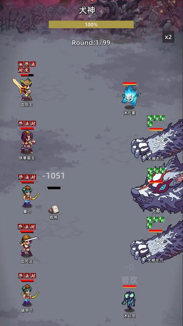 冲锋小队截图4