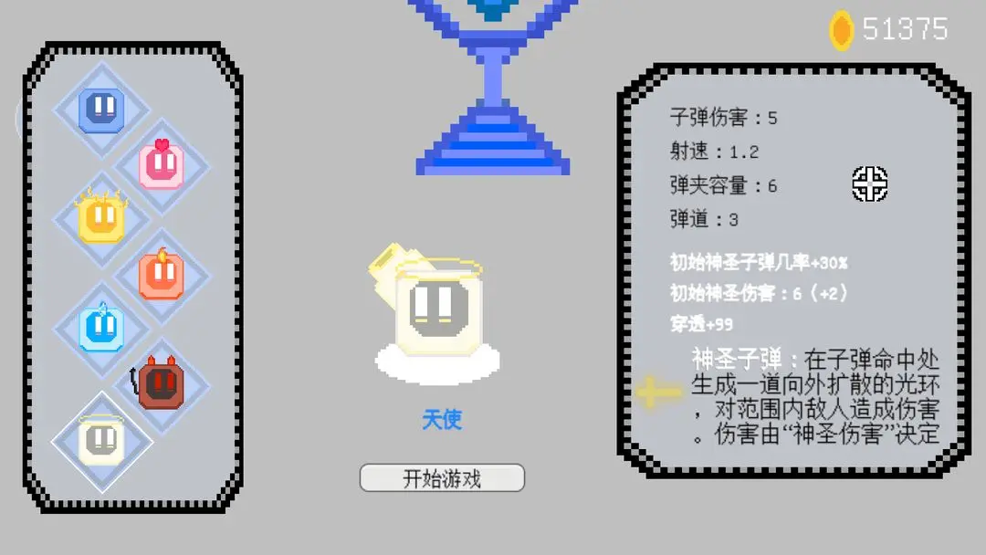 晶塔之阵截图6