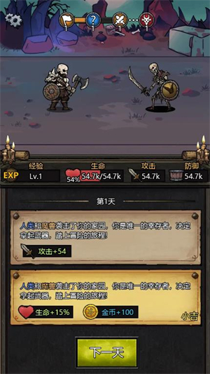 暗黑模拟器截图4