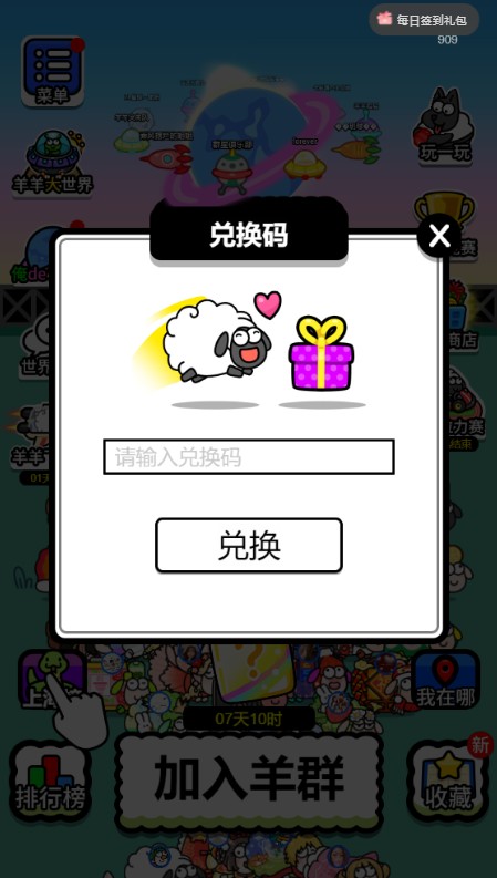 羊了个羊极速红包版