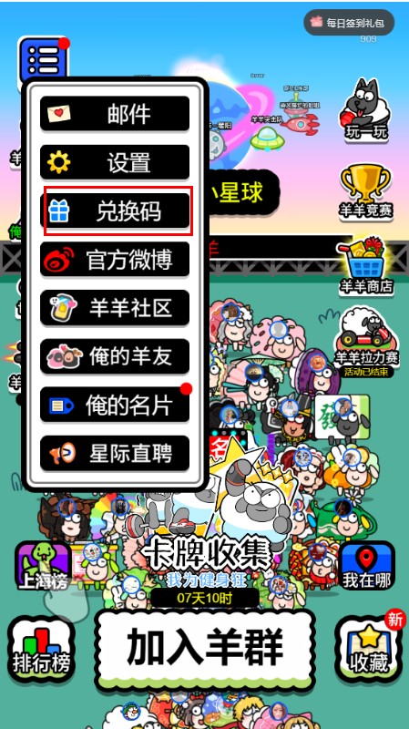 羊了个羊极速红包版