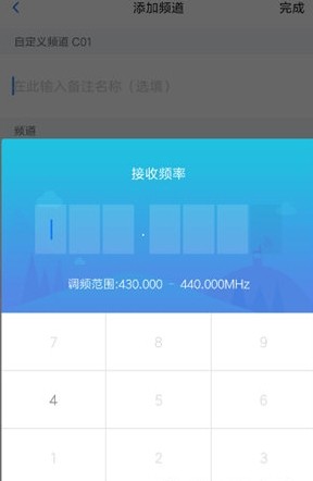 小米对讲机
