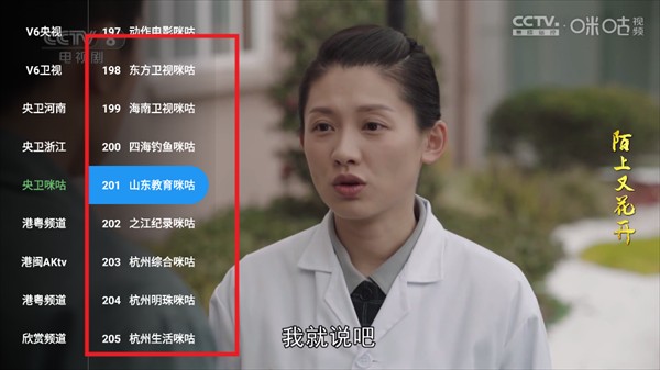 小雅影视电视版