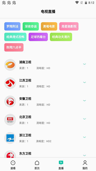 易看pro最新版截图2