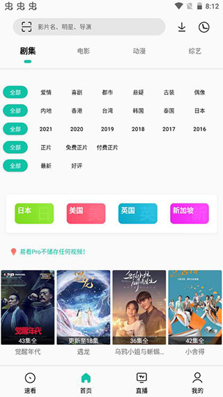 易看pro最新版截图3