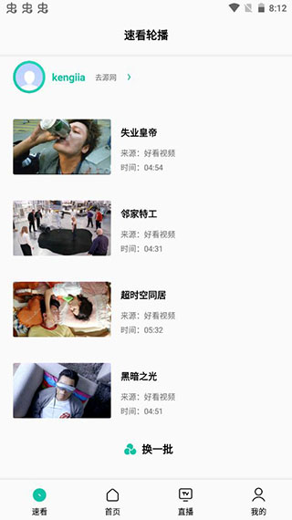 易看pro最新版截图4