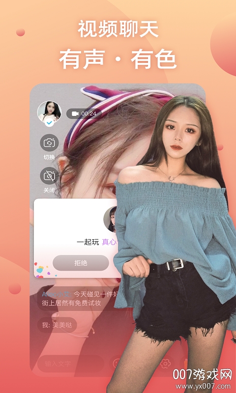 兔呼