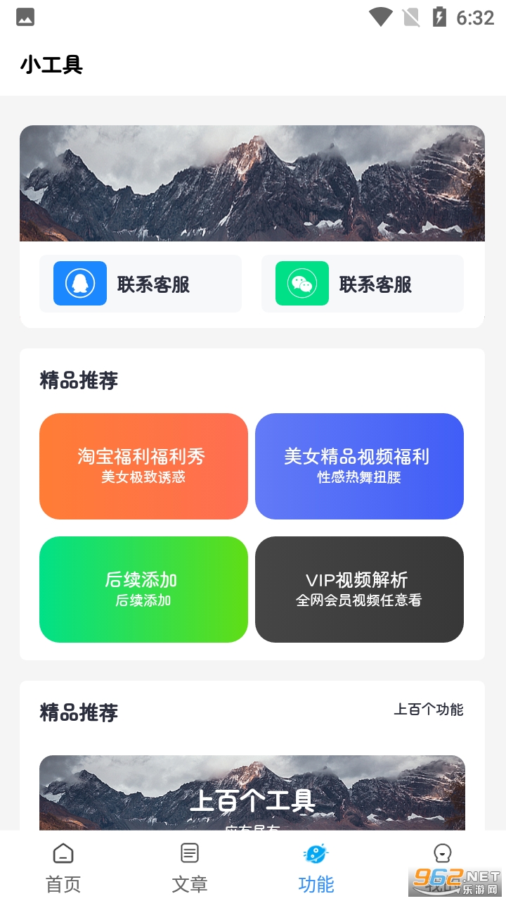 QT软件库截图2