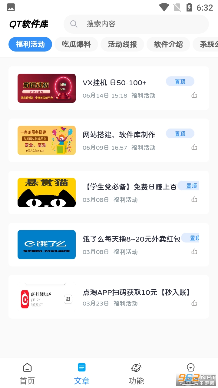 QT软件库截图3