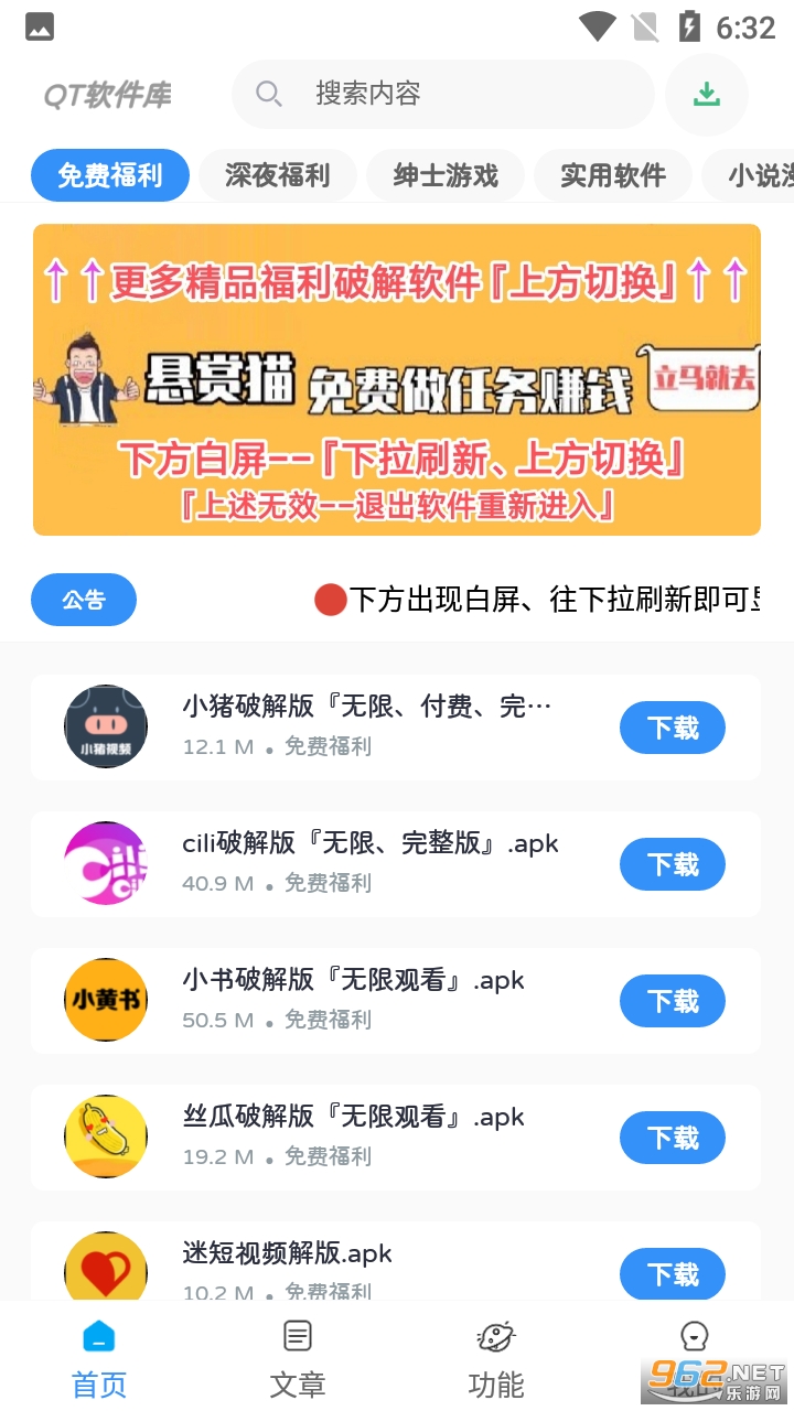 QT软件库截图4