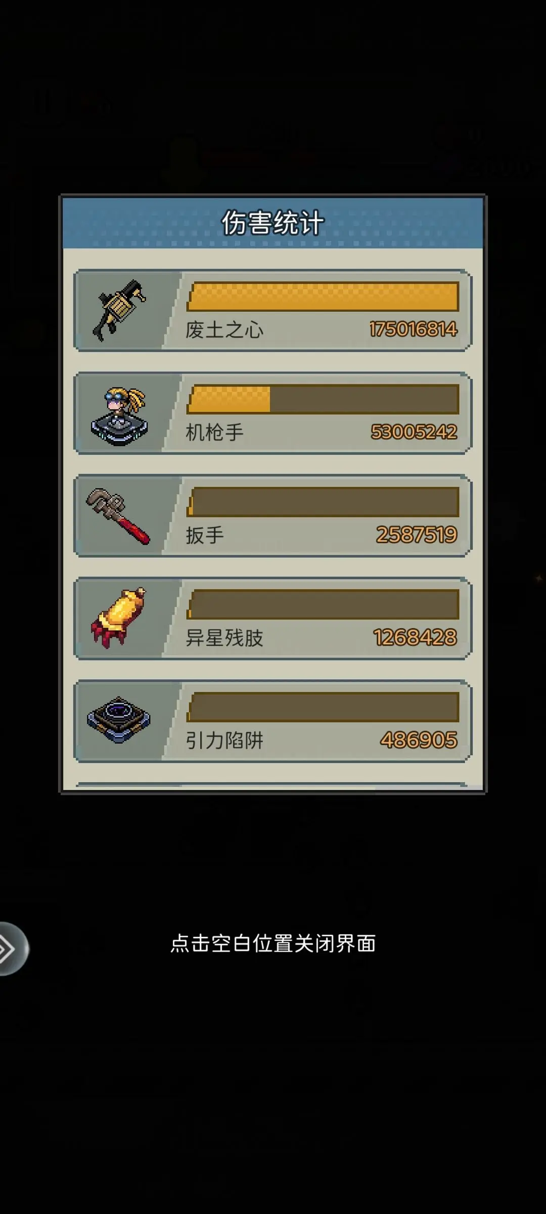 超能防御免广告版