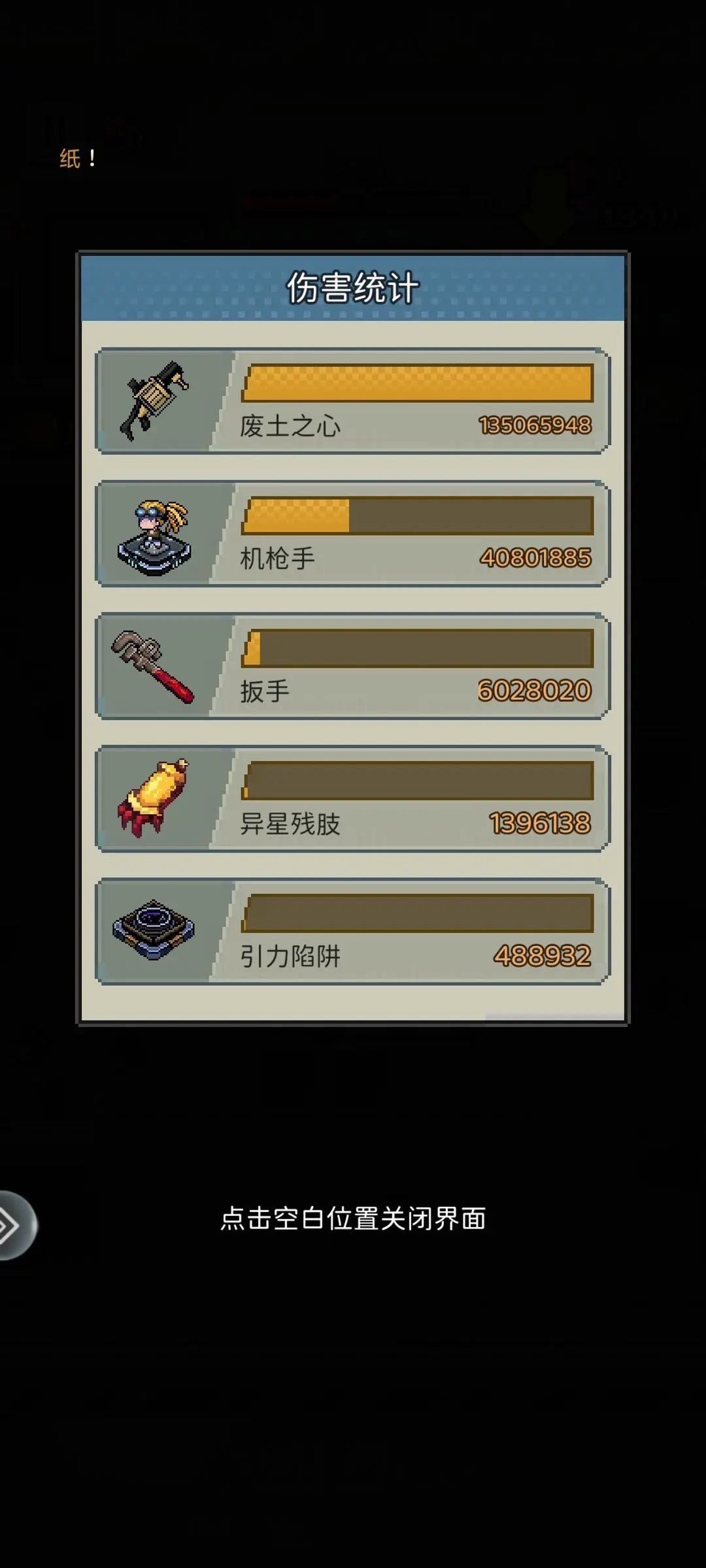 超能防御免广告版