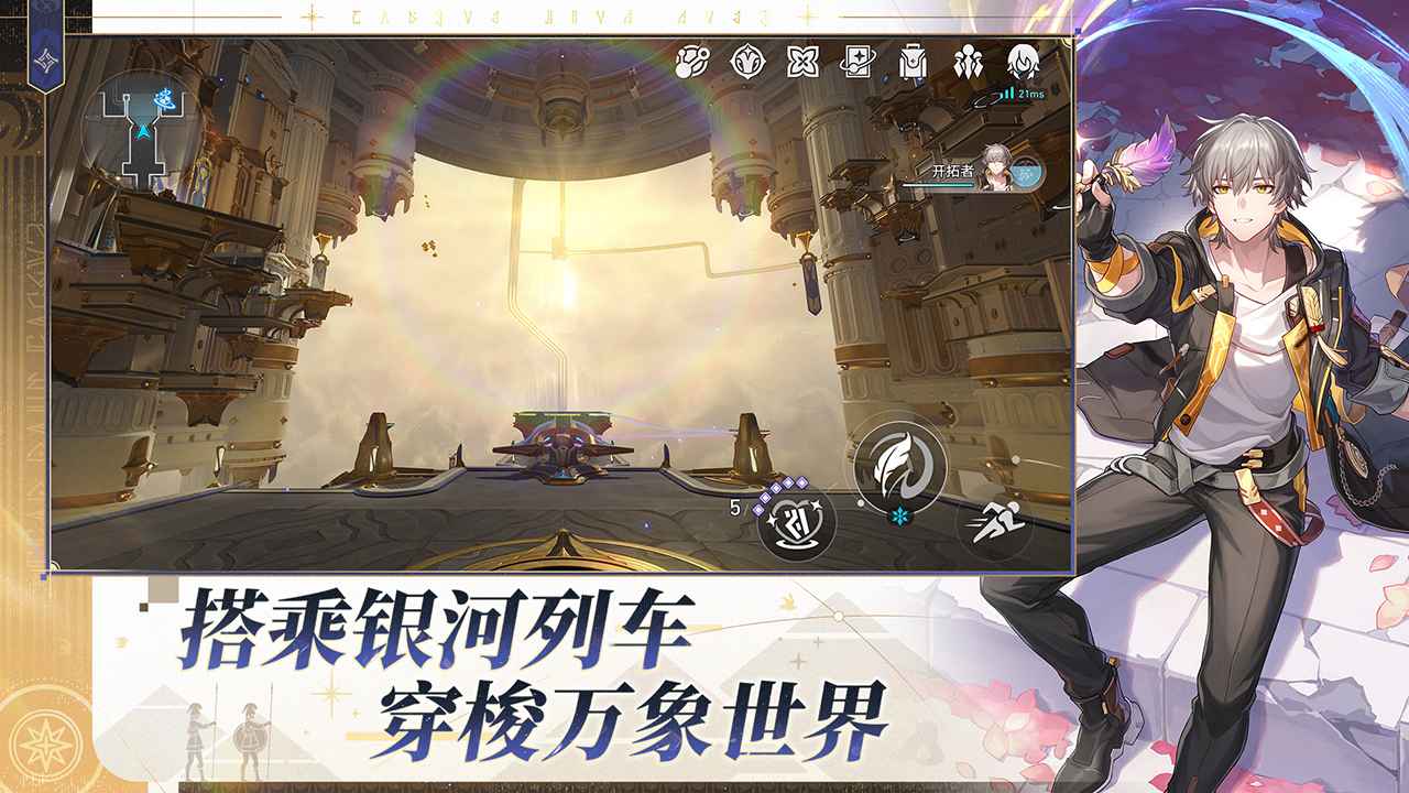 崩坏星穹铁道b服截图2