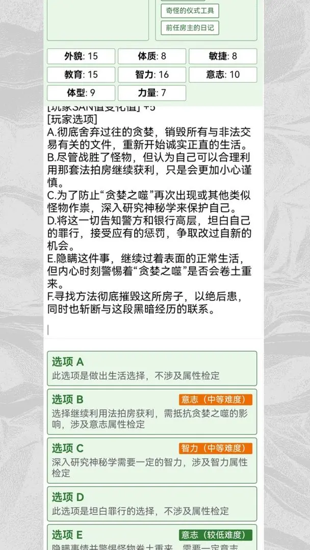 克苏鲁织梦史诗