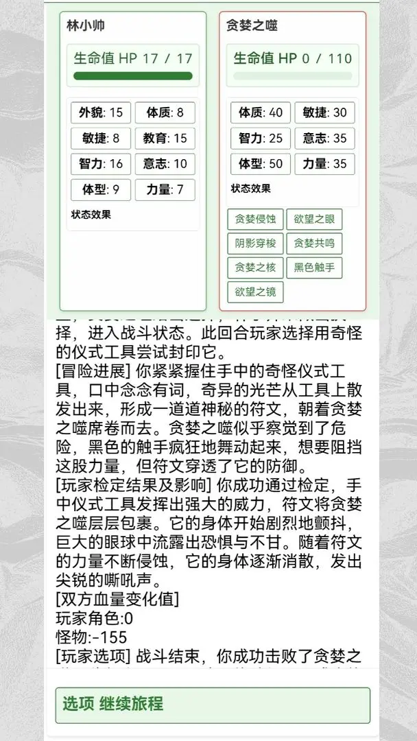 克苏鲁织梦史诗