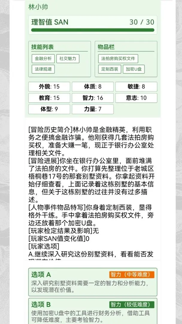 克苏鲁织梦史诗