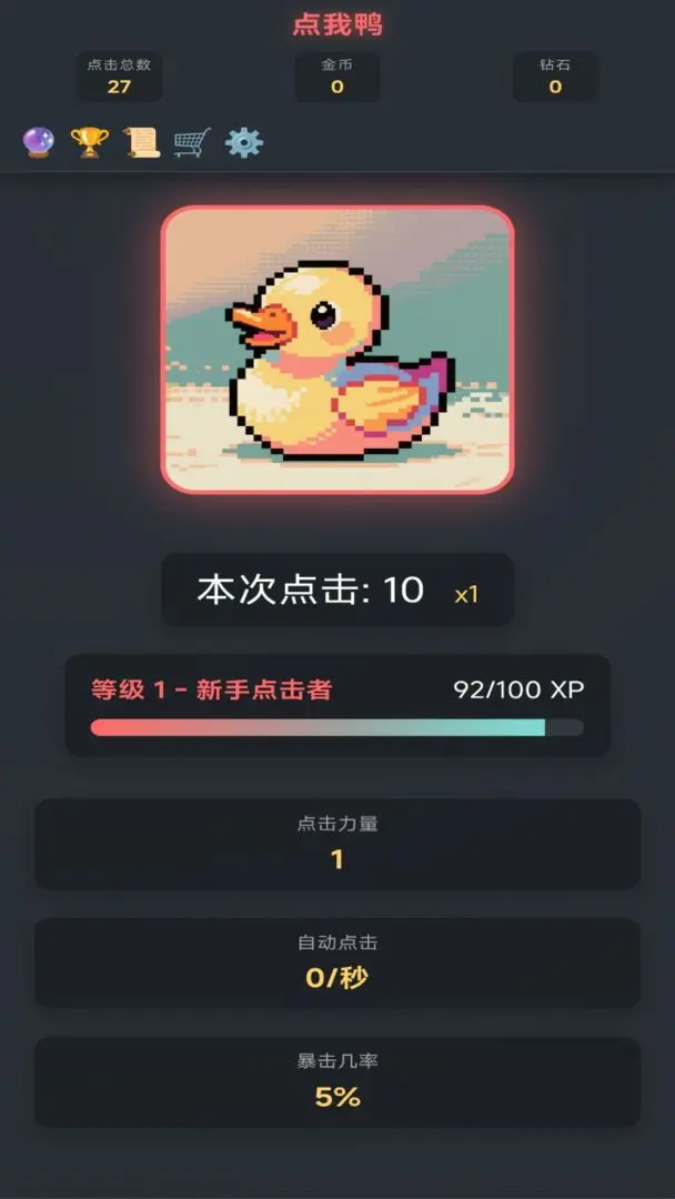 点我鸭