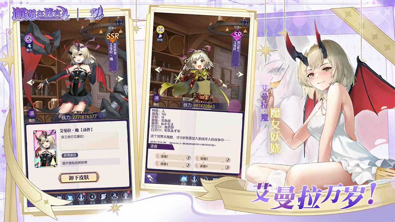 邂逅在迷宫截图2