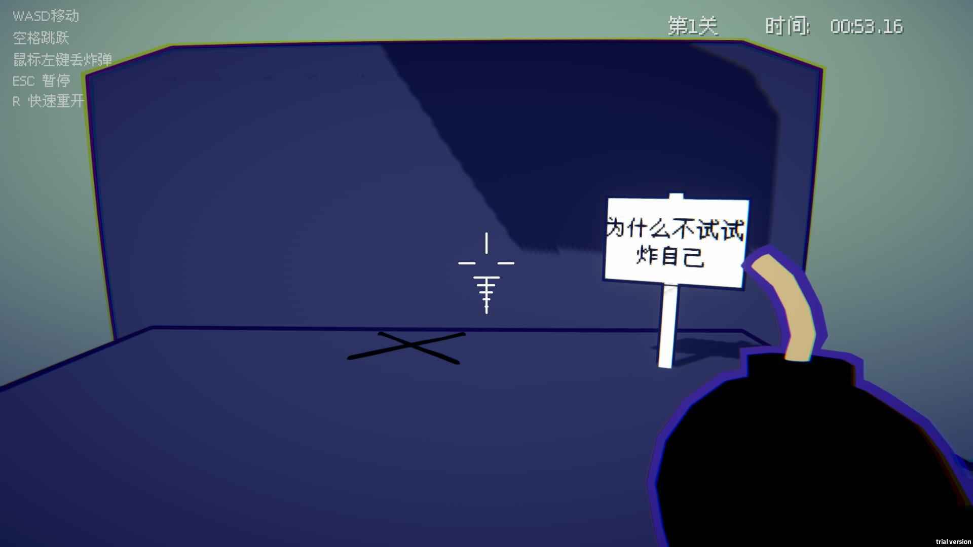 炸弹爆炸截图2