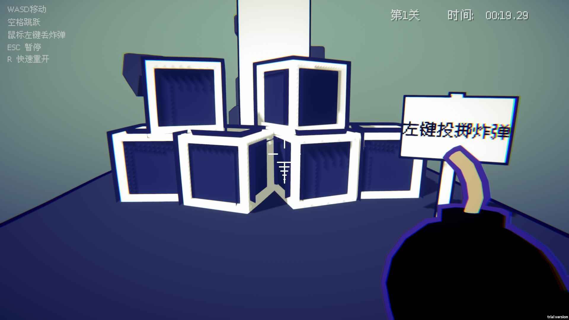 炸弹爆炸截图3