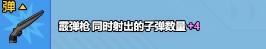 小小生存队2.0.0版本