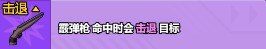 小小生存队2.0.0版本
