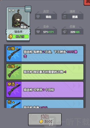 小小生存队2.0.0版本