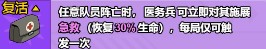小小生存队2.0.0版本
