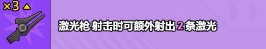 小小生存队2.0.0版本