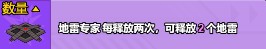 小小生存队2.0.0版本