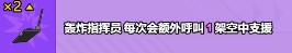 小小生存队2.0.0版本